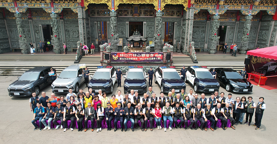 竹林山觀音寺警車捐贈典禮 參加貴賓100位
